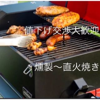 ポータブルスモークグリル 4-6人用AS300 アウトドア キャンプ 燻製直火焼-