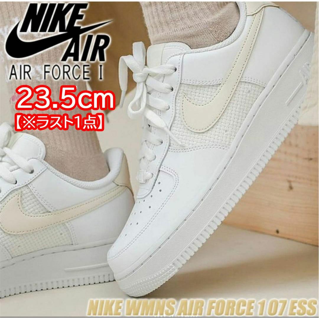 NIKE - 【新品】23.5cm ナイキ ウィメンズ エアフォース 1 07