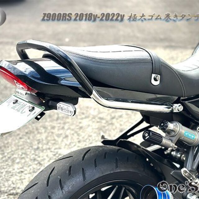 Z900RS専用 ゴム巻き 握りやすい 極太タンデムバー グラブバー