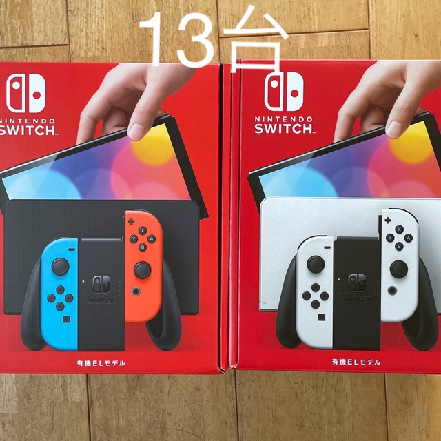 ニンテンドースイッチ 13台