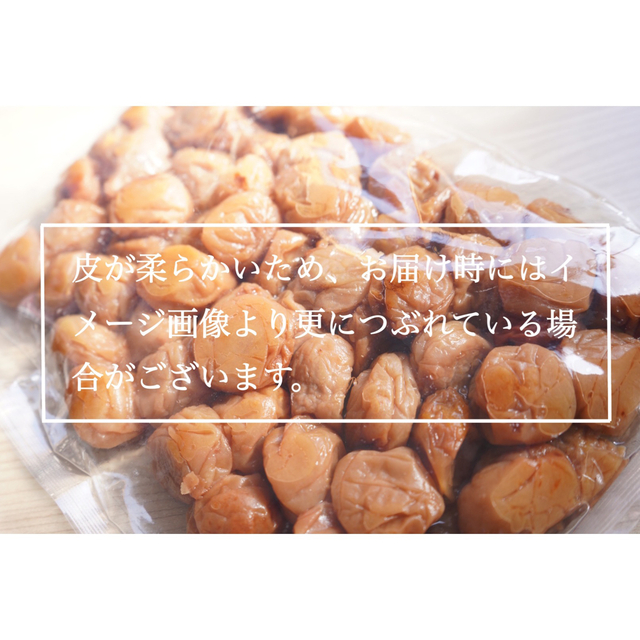 数量限定【減塩】はちみつ梅 塩分5% 800ｇ 紀州南高梅 梅干し 食品/飲料/酒の加工食品(漬物)の商品写真