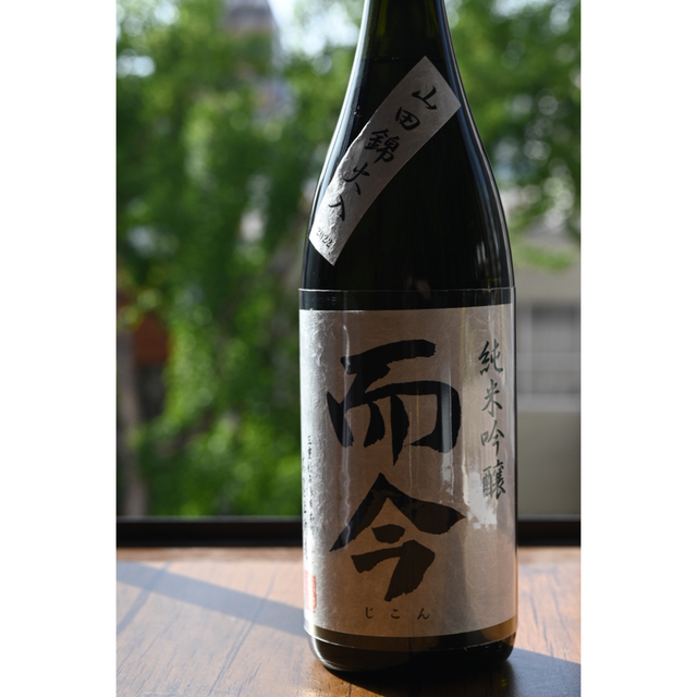 而今　山田錦　純米吟醸　1.8