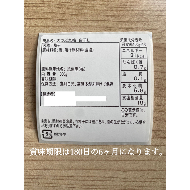 無添加白干し 大つぶれ 塩分約20%【800ｇ】紀州南高梅 梅干し 食品/飲料/酒の加工食品(漬物)の商品写真