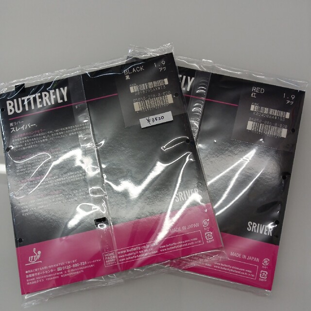 【新品】BUTTERFLY バタフライSRIVER スレイバー卓球ラバー 1