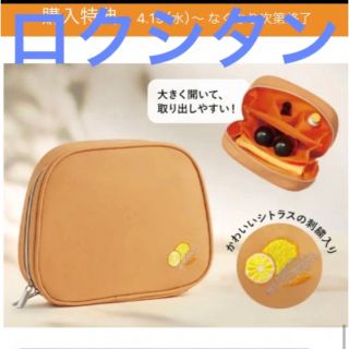 ロクシタン(L'OCCITANE)のロクシタン　シトラスヴァーベナ　マルチポーチ　非売品　ノベルティ(ポーチ)