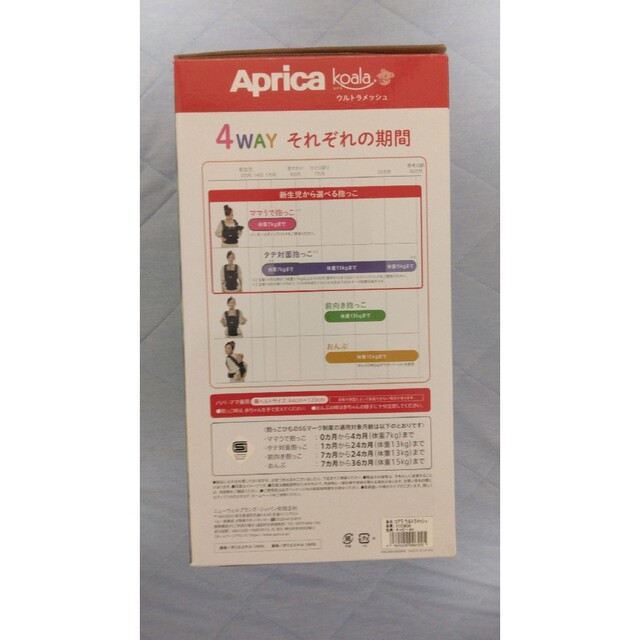 Aprica(アップリカ)の抱っこひも　Aprica koala ウルトラメッシュ キッズ/ベビー/マタニティの外出/移動用品(抱っこひも/おんぶひも)の商品写真