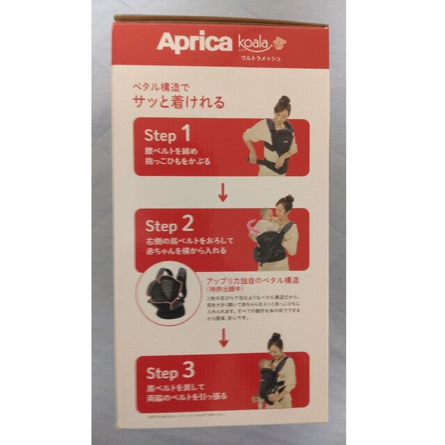 Aprica(アップリカ)の抱っこひも　Aprica koala ウルトラメッシュ キッズ/ベビー/マタニティの外出/移動用品(抱っこひも/おんぶひも)の商品写真