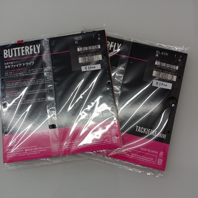 【新品】BUTTERFLY バタフライタキファイア ドライブ卓球ラバー 1