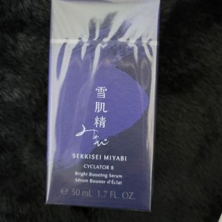 セッキセイ(雪肌精)の雪肌精みやびサイクレーターB(50ml)(美容液)