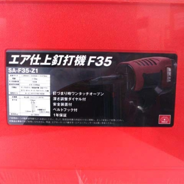 ランキング総合1位 SK11 エア仕上釘打機 F35 SA-F35-Z1