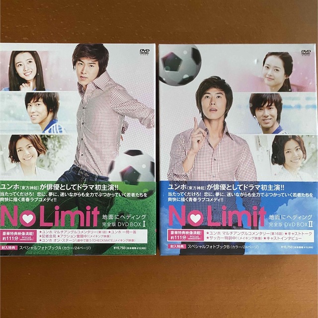 No Limit ~地面にヘディング~完全版 DVD BOX Ⅰ.Ⅱ