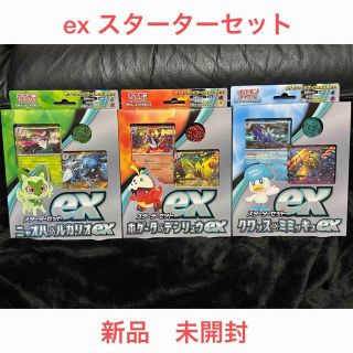 ポケモン(ポケモン)のスカバイex スターターセット　新品　未開封(Box/デッキ/パック)