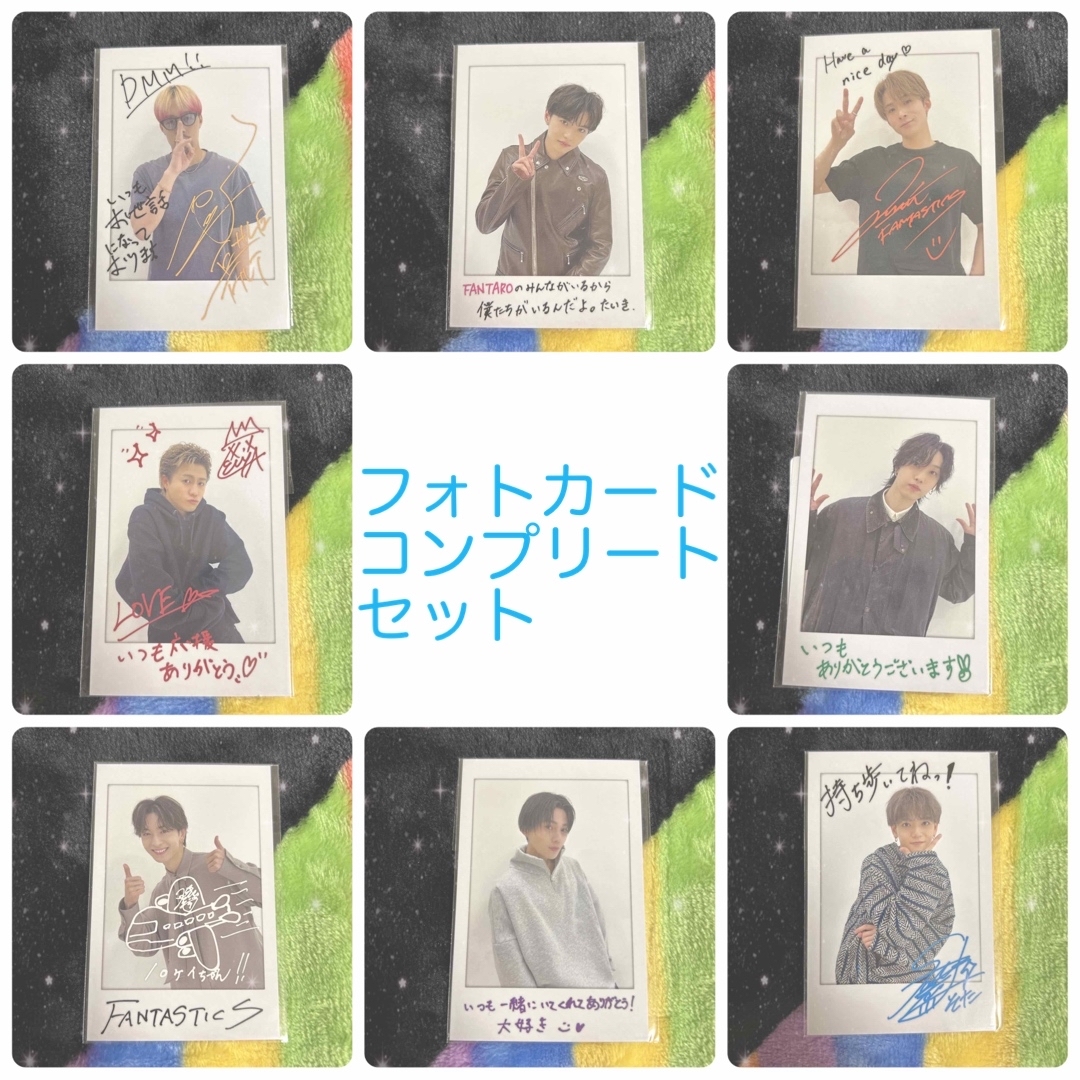 FANTASTICS DMMスクラッチ フォトカード 全種類コンプリートセット