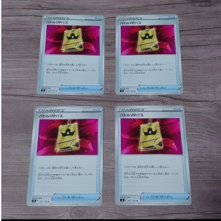 ポケモン(ポケモン)のバトルvipパス 4枚セット ポケモンカード(シングルカード)