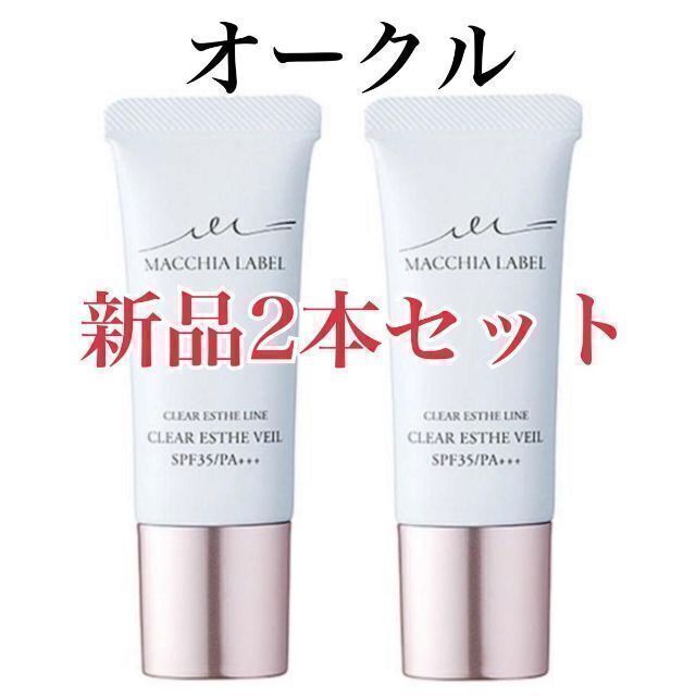 Macchia Label - マキアレイベル薬用クリアエステヴェール 13ml ...
