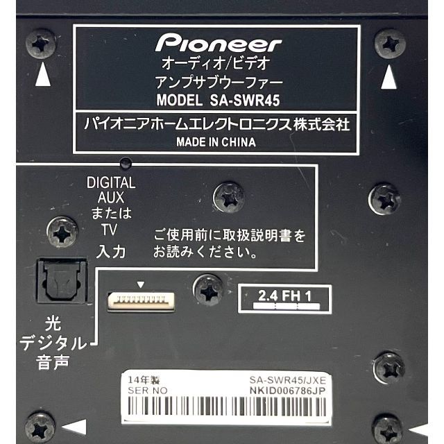 Pioneer - ☆美品 パイオニア HTP-S767 5.1ch サラウンドシステムの