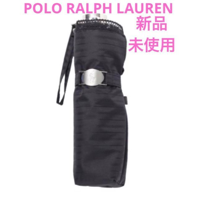 POLO RALPH LAUREN(ポロラルフローレン)の【新品未使用】POLO RALPH LAUREN  晴雨兼用傘  日傘 レディースのファッション小物(傘)の商品写真