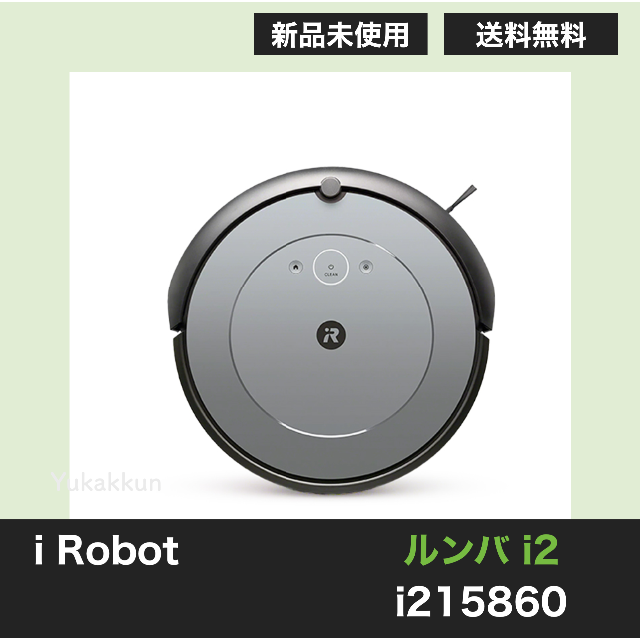 【新品】アイロボット　ルンバi2 Roomba i215860