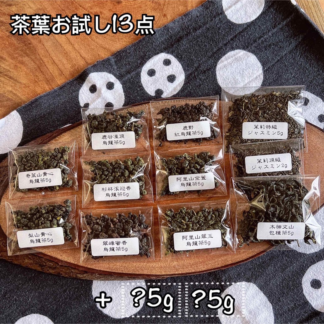 ［e様専用］春茶お試し、蜜香烏龍、蜜香紅茶、冬片四季春、冬隠春花ティーバッグ2種 食品/飲料/酒の飲料(茶)の商品写真