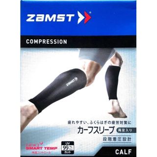 ザムスト(ZAMST)のZAMST ふくらはぎ 段階式着圧ストッキング カーフスリーブS (両足入り)(トレーニング用品)