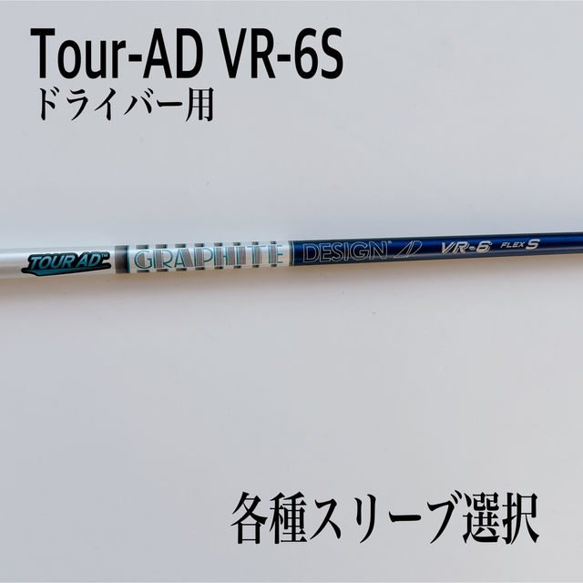 Tour-AD ツアーAD VR-6S ドライバー 殿堂 7546円引き www.gold-and