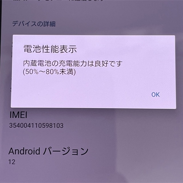 ジャンク Xperia1 Ⅱ SOG01 美品 訳あり