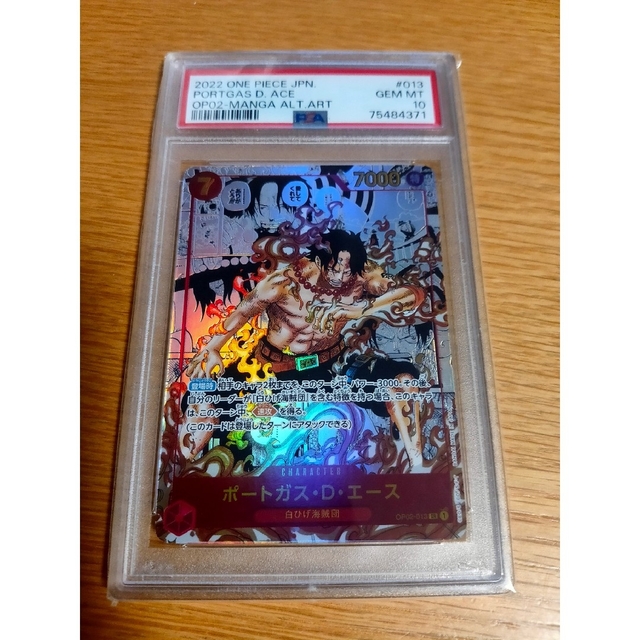 ワンピースカード エース コミパラ psa9