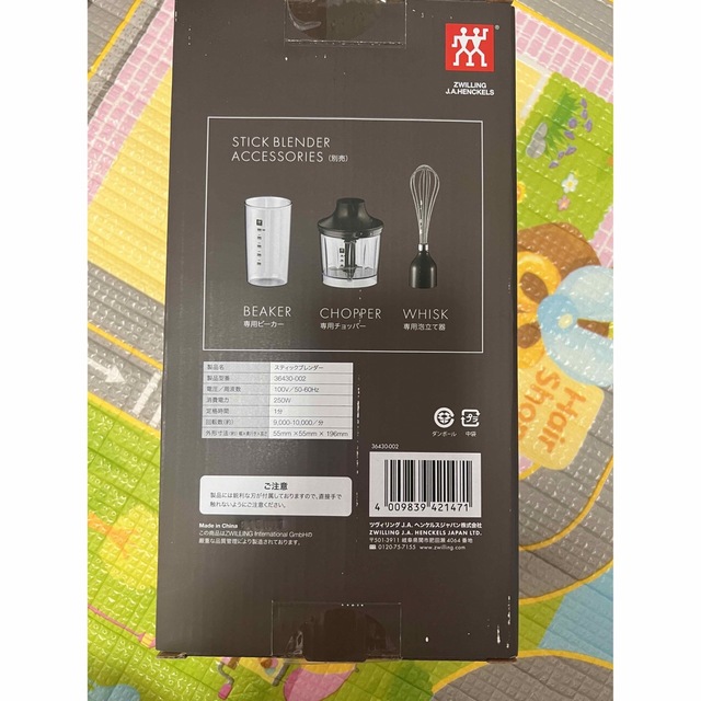 ZWILLING (ツヴィリング) スティックブレンダー別売アクセサリー ZWILLING (ツヴィリング) スティックブレンダー別売アクセサリー