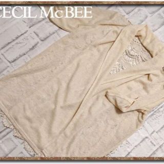 セシルマクビー(CECIL McBEE)のセシルマクビー　レース使い切替カーディガン　ベージュ(カーディガン)