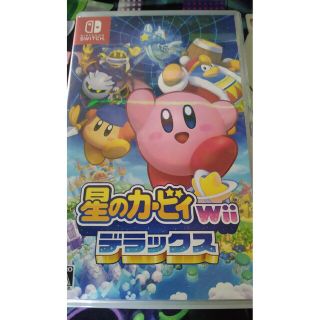 Switch　星のカービィwiiデラックス　カービィ(携帯用ゲームソフト)