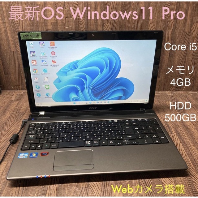 ACERノートパソコンcore i5Windows11オフィス付き-