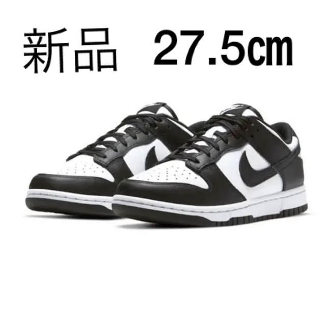 ナイキ ダンク ロー DUNK Low レトロ パンダ 27.5㎝ 白黒 選べるサイズ