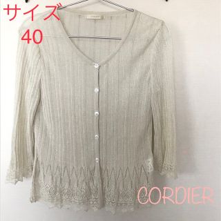 コルディア(CORDIER)の七分袖　麻カーディガン　☆CORDIER☆  サイズ40(カーディガン)