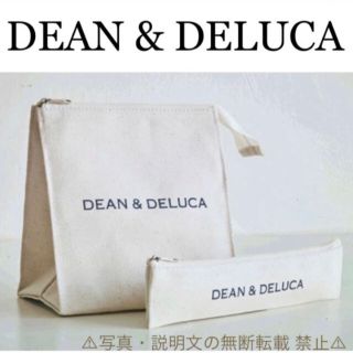 ディーンアンドデルーカ(DEAN & DELUCA)の⭐️新品⭐️【DEAN & DELUCA】ランチバッグ&カトラリーポーチ★付録(ポーチ)