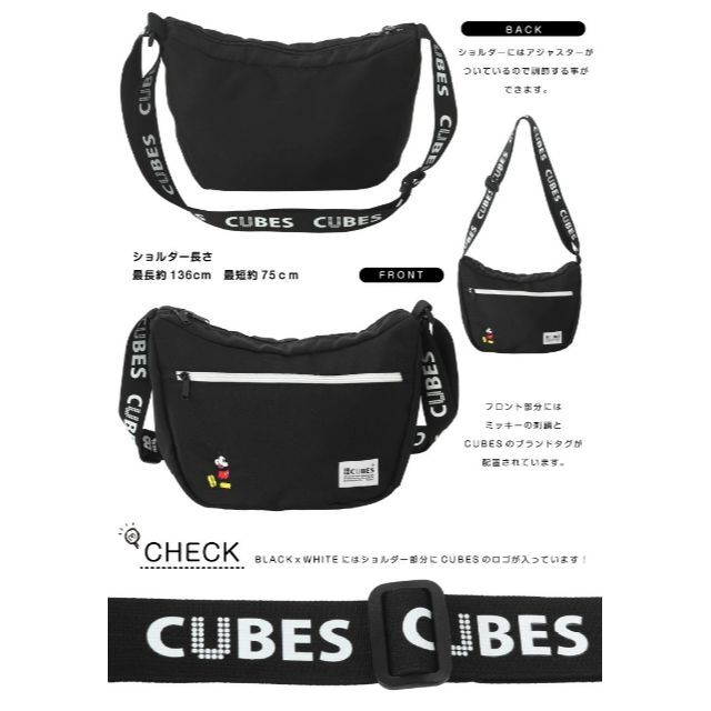 Disney(ディズニー)のCUBES キューブ　ミッキー Disney ショルダーバッグ【新品・未使用】  レディースのバッグ(ショルダーバッグ)の商品写真