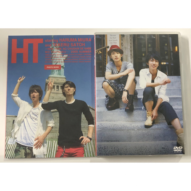 三浦春馬×佐藤健 HT N.Y.の中心で、鍋をつつく DVD 初回限定盤 美品！