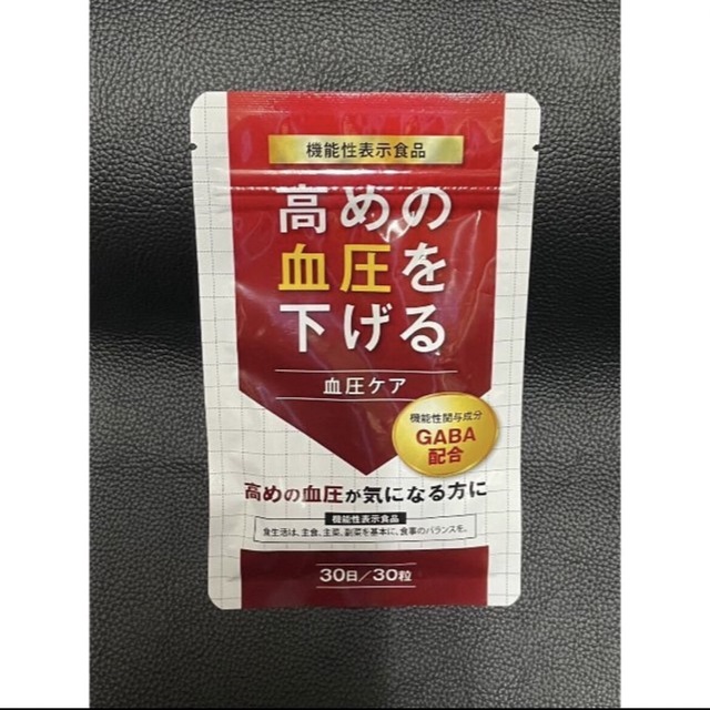 血圧ケア サプリ 30日分 GABA ギャバ クロレラ配合 食品/飲料/酒の健康食品(その他)の商品写真