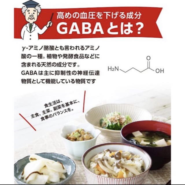 血圧ケア サプリ 30日分 GABA ギャバ クロレラ配合 食品/飲料/酒の健康食品(その他)の商品写真