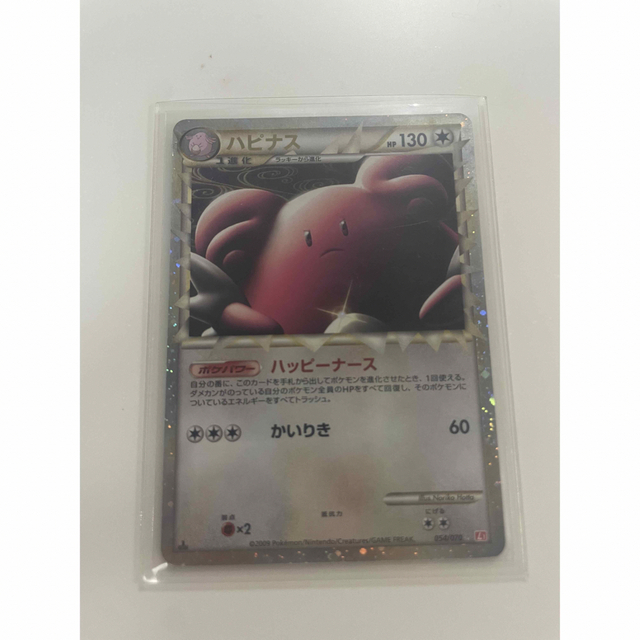 ポケモンカード LEGEND ハピナス グレート PSA10