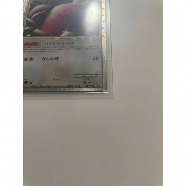 ポケモンカード LEGEND ハピナス グレート PSA10