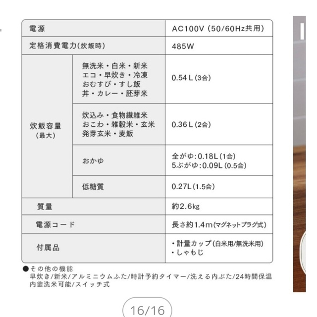 アイリスオーヤマ(アイリスオーヤマ)のIRIS ジャー炊飯器 3合 RC-MGA30-W スマホ/家電/カメラの調理家電(炊飯器)の商品写真