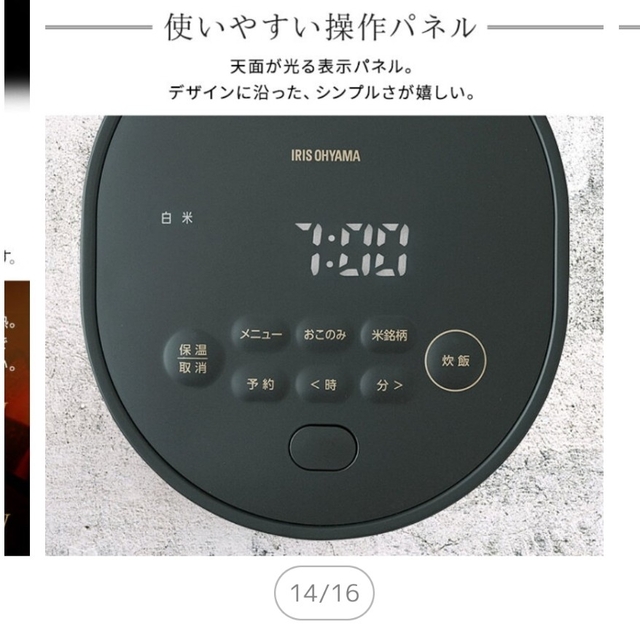 アイリスオーヤマ(アイリスオーヤマ)のIRIS ジャー炊飯器 3合 RC-MGA30-W スマホ/家電/カメラの調理家電(炊飯器)の商品写真