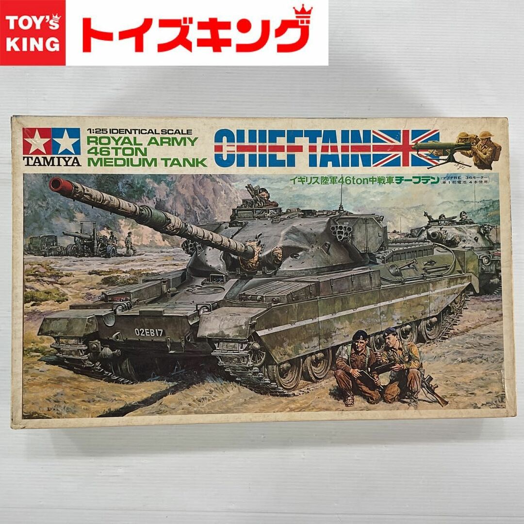 贅沢 TAMIYA/タミヤ 1/25 イギリス陸軍中戦車 CHIEFTAIN/チーフテン プラモデル 模型/プラモデル