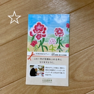 【新品未開封】花の種　美女なでしこ 山田養蜂場