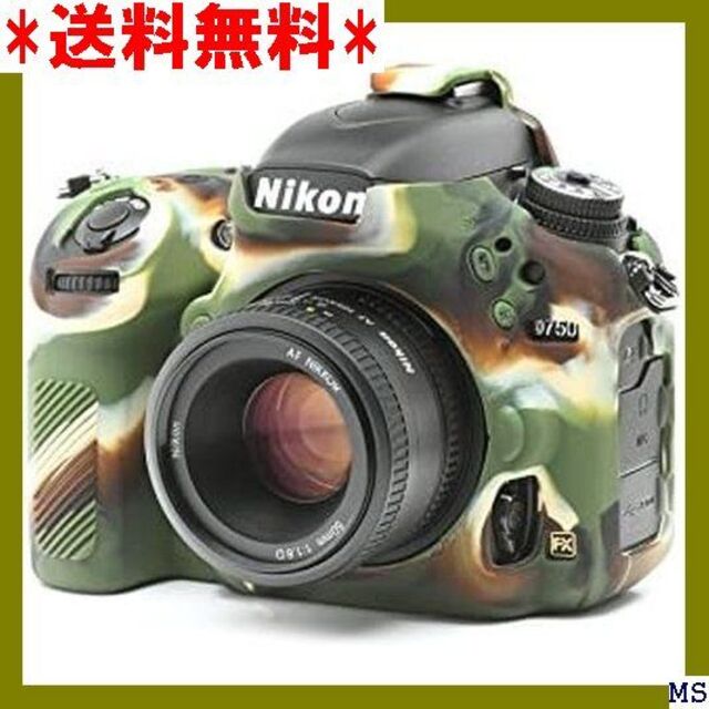 Ｅ DISCOVERED イージーカバー Nikon D7 モフラージュ 228