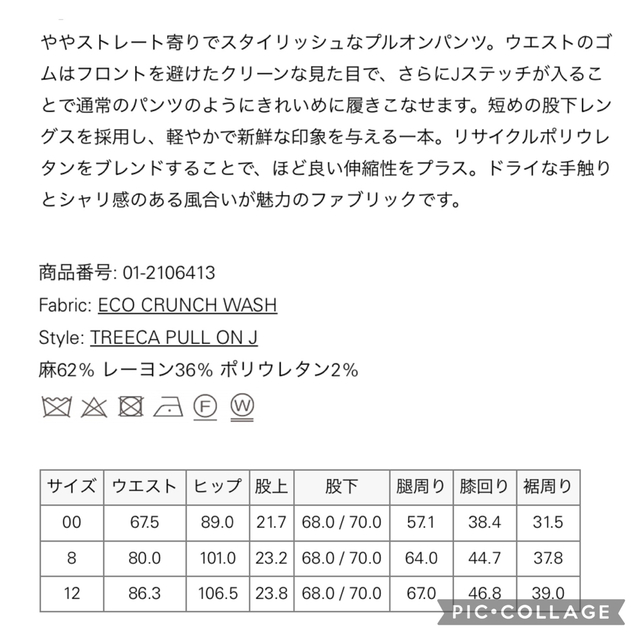 theory(セオリー)の✤2022SS セオリー Theory ECO CRUNCH WASH パンツ✤ レディースのパンツ(クロップドパンツ)の商品写真