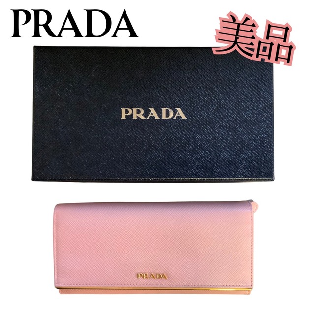 【PRADA 長財布】プラダ　長財布　希少　美品　正規品 | フリマアプリ ラクマ