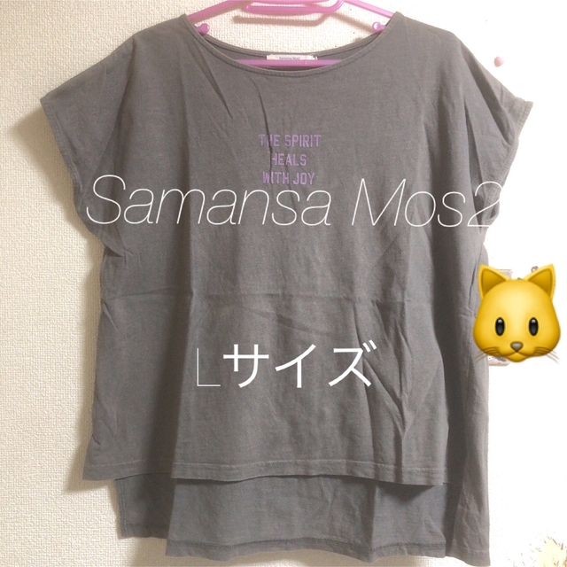 SM2(サマンサモスモス)のSamansa Mos2 ゆったり ロゴTシャツ  Lサイズ レディースのトップス(Tシャツ(半袖/袖なし))の商品写真