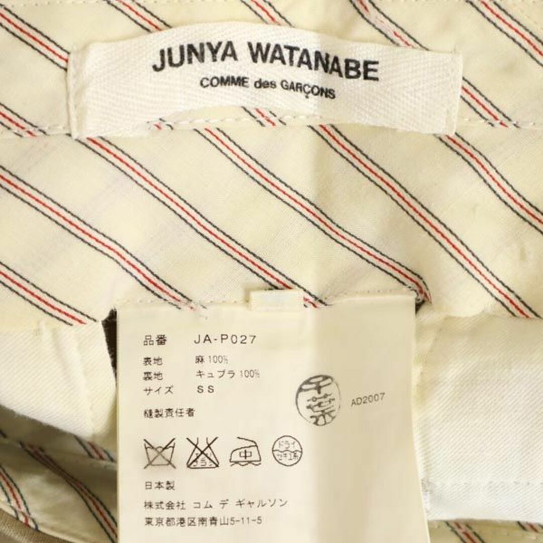 JUNYA WATANABE - ジュンヤワタナベ 2007年 コムデギャルソン リネン