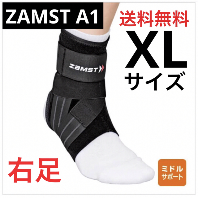 【人気/未使用】ザムスト A1 XLサイズ（足首用サポーター 右足） | フリマアプリ ラクマ